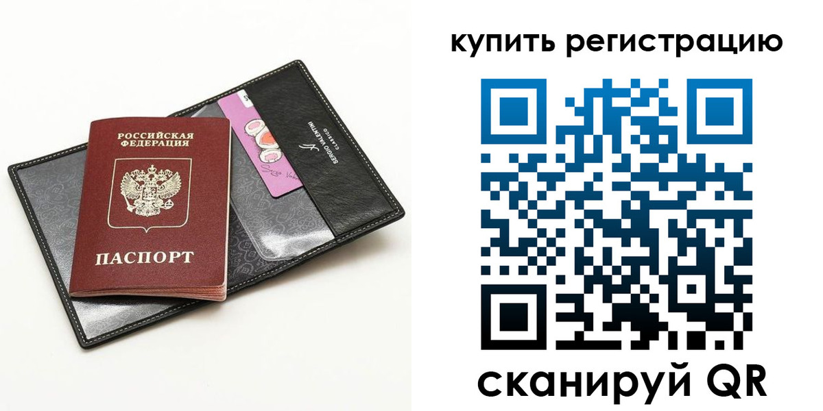 временная регистрация для всех в Рязани