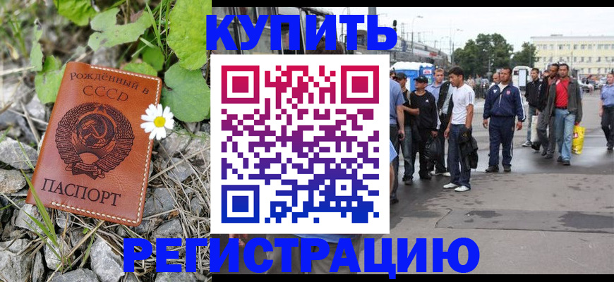 прописка гарантия в Рязани