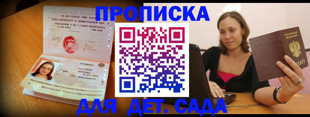 прописка ребенка в Рязани
