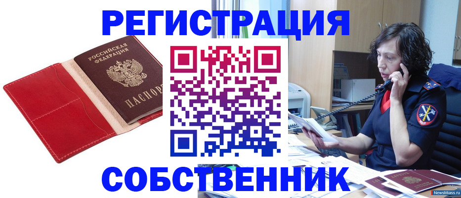 миграционный учет в Рязани