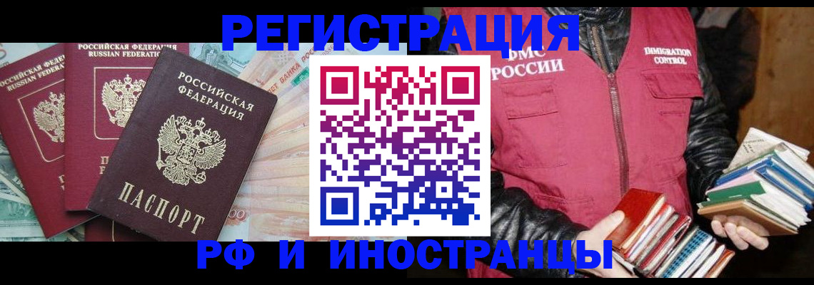 прописка законно в Рязани