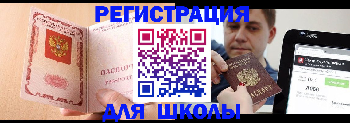 прописка регистрация в Рязани